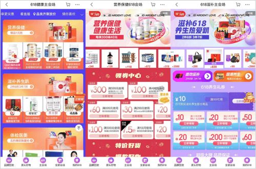 京东健康618领跑精致健康时代，健康服务与数字内容制作增长数十倍