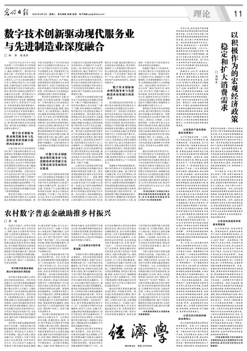 数字内容制作服务 驱动现代服务业与先进制造业深度融合的新引擎